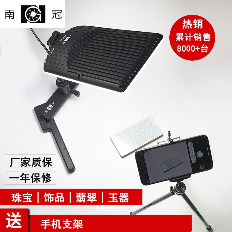 现货!南冠LED摄影补光灯玉翡翠珠宝静物柔光灯产品拍摄灯CN-T96
