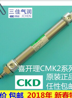 现货CKD气缸CMK2-CA/CC/00/M-20-50-75Z-G399-G3-00-20-100Z 气缸
