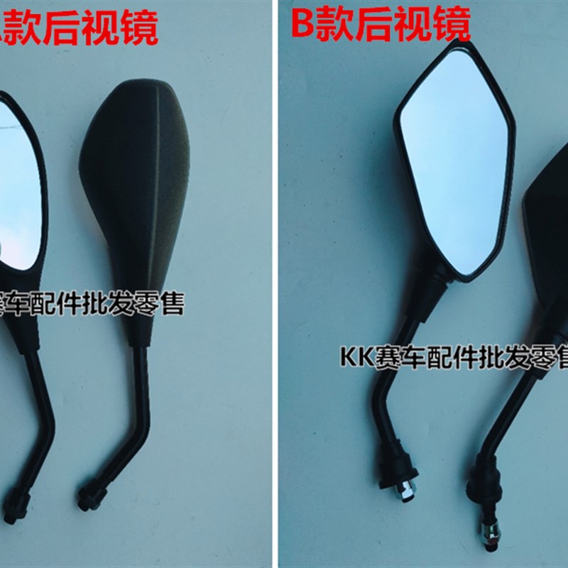 地平线摩托车后视镜N19跑车新世纪大蟒蛇永源枭风YY350街车反光镜