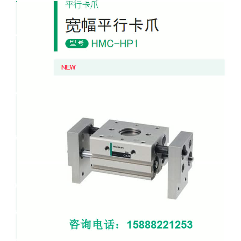 CKC阔型手指宽幅平行卡爪型号HMC-10-16-20-25-32-40-A-B-C-HP1