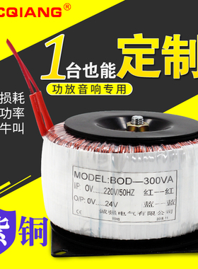 诚强环牛环形变压器BOD-200w/100W 380V转220V变110V双24v双12v
