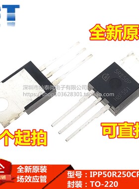 5R250P IPP50R250CP TO-220 MOS管场效应管 全新原装进口 现货