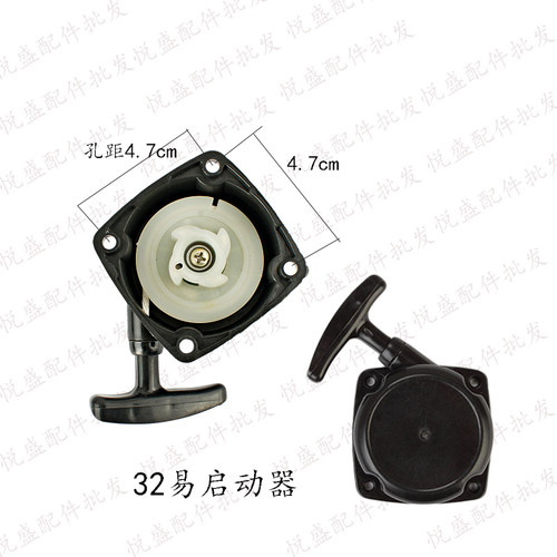 绿篱机拉盘32 34单 易 启动器手拉器修剪机绿篱剪割草机拉盘配件