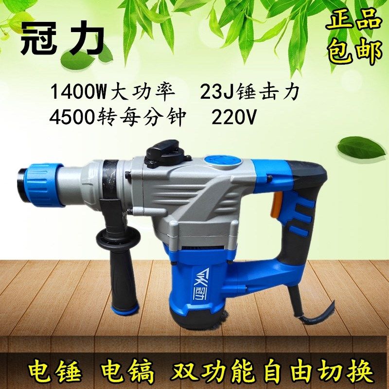 冠力8027电锤电镐电钻多功能电捶工业大功率重型冲击钻混凝土正品,农用物资,苗木固定器/支撑器,淘宝优惠券,粉丝福利购,淘宝优惠卷