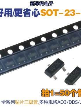 三极管SN74LVC1G66DBVR/AHC1G08DBVR ST3421SRG AO3400 SOT23-3