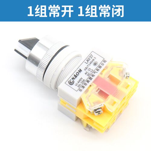 泛阳 电梯检修按钮LAY37 PBC 轿顶机房慢车开关检修按钮 电梯配件