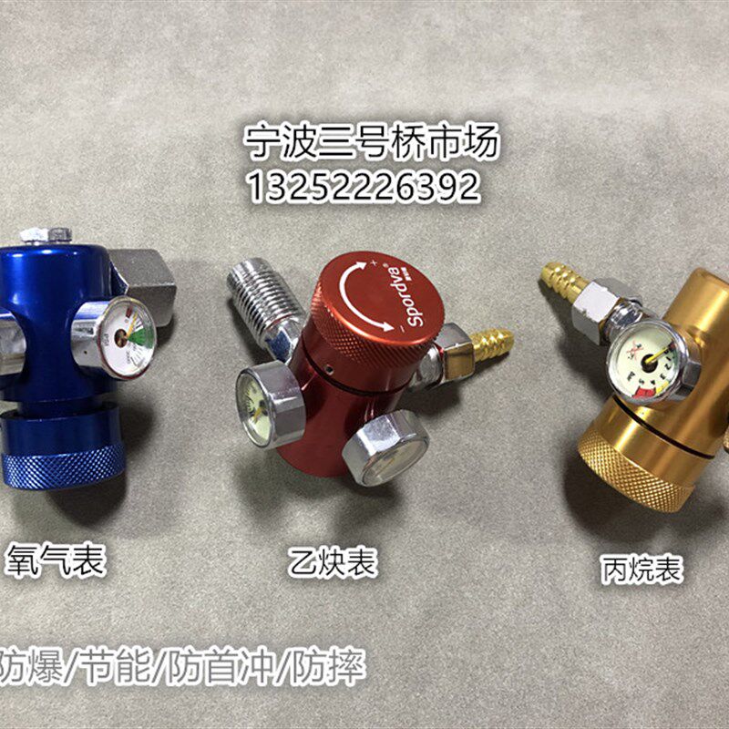 防爆氧气表乙炔丙烷表节能表防摔减压器纯铝表乐工赛铂唯SPO-622
