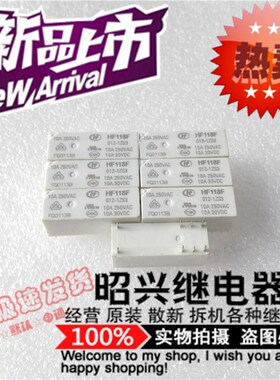 HF118F 012-1ZS3 宏发继电器 12VDC 八脚 10A/250VAC全新
