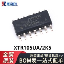 原装正品 贴片 XTR105UA/2K5 SOIC-14 电流发送器 IC 芯片