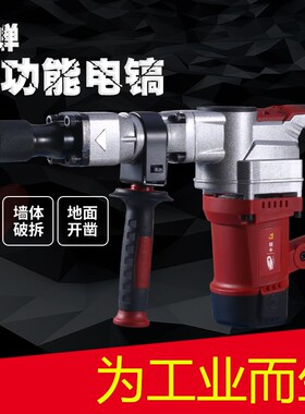 蝉蝉电镐Z083 085工业电镐手持式打混凝土破碎单用大功率拆墙开槽