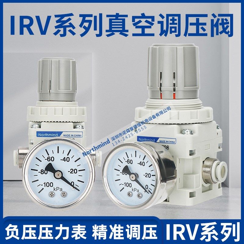 SMC型IRV10/20-C06/C08/LC10调节吸力真空负压调压阀减压抽气稳压