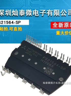 智能模块PS21564-P PS21564-SP PS21563 PS21562 PS21565-P 21564