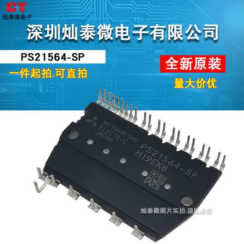 智能模块PS21564-P PS21564-SP PS21563 PS21562 PS21565-P 21564