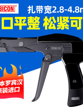 日本罗宾汉RLY-650尼龙扎带枪2.8~4.8mm塑料扎线钳卡扣收束枪工具