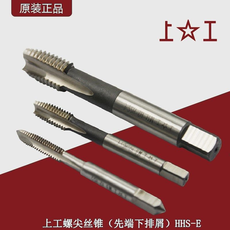 上工螺尖直槽丝锥HSS-E机用丝锥(先端)含钴不锈钢攻丝全磨制丝锥,模玩/动漫/周边/娃圈三坑/桌游,桌游配件/卡套/保护膜,淘宝优惠券,粉丝福利购,淘宝优惠卷