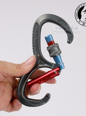 Mad Rock Gemini多功能连动双门主锁快挂Lifeguard专用主锁钩环