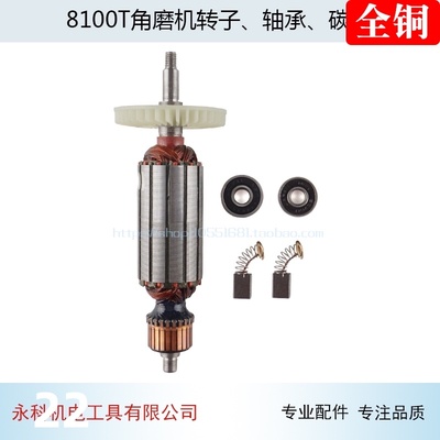 配8100T角磨机转子 8100T角磨机转子肯达红箭角磨机配件