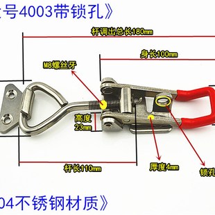 锁夹 可调4003搭扣 扣锁箱扣配件 不锈钢锁扣 304不锈钢快速夹具