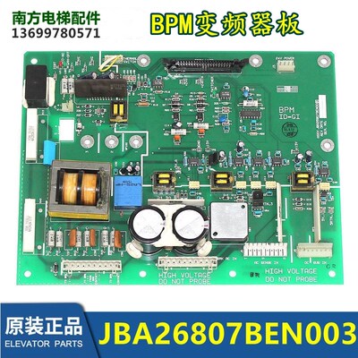 JBA26807BEN003电梯配件电子板抱闸板BPM变频器板拆机