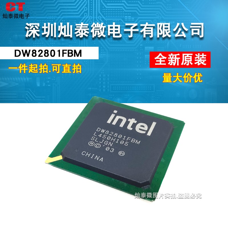 全新正品 DW82801FBM SLJGN BGA 工控南桥 原装 一个起拍 现货