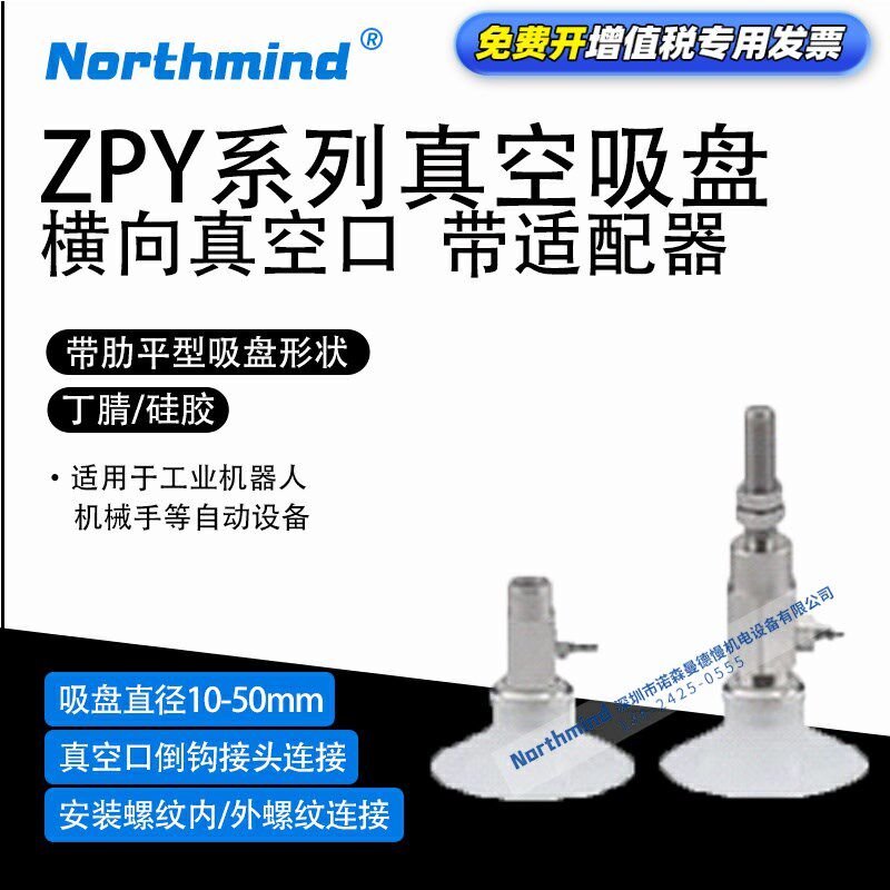 SMC型带肋真空吸盘16CS-N6-B6 25CN-N4-B5 20CN-U4 ZPY50CN-U6-B8