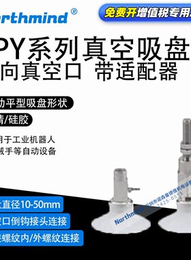 SMC型带肋真空吸盘16CS-N6-B6 25CN-N4-B5 20CN-U4 ZPY50CN-U6-B8