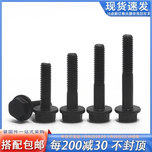 外六角带垫M6M8M10M12M16 GB5789 10.9级外六角法兰螺栓 法兰螺丝