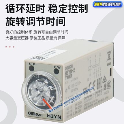 H3Y-2-C DC24 H3YN-2 H3Y-4-C H3YN-4 AC220 小型固态时间继电器