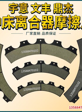 宇意OPMI离合器摩擦片冲床刹车片KB100/200/400/500/600/800/1200