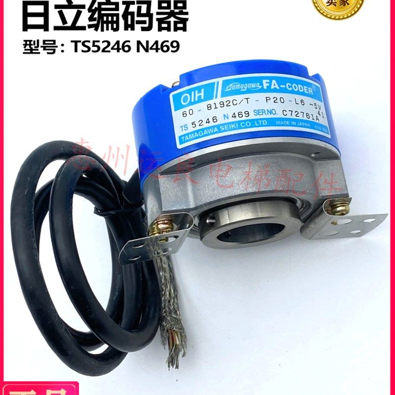 惠州运良电梯配件日立电梯专用多摩川编码器TS5246N469正品