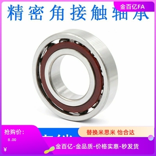 7002 7003 7004 7200两列向心球轴承B7000 7006 7001 7005