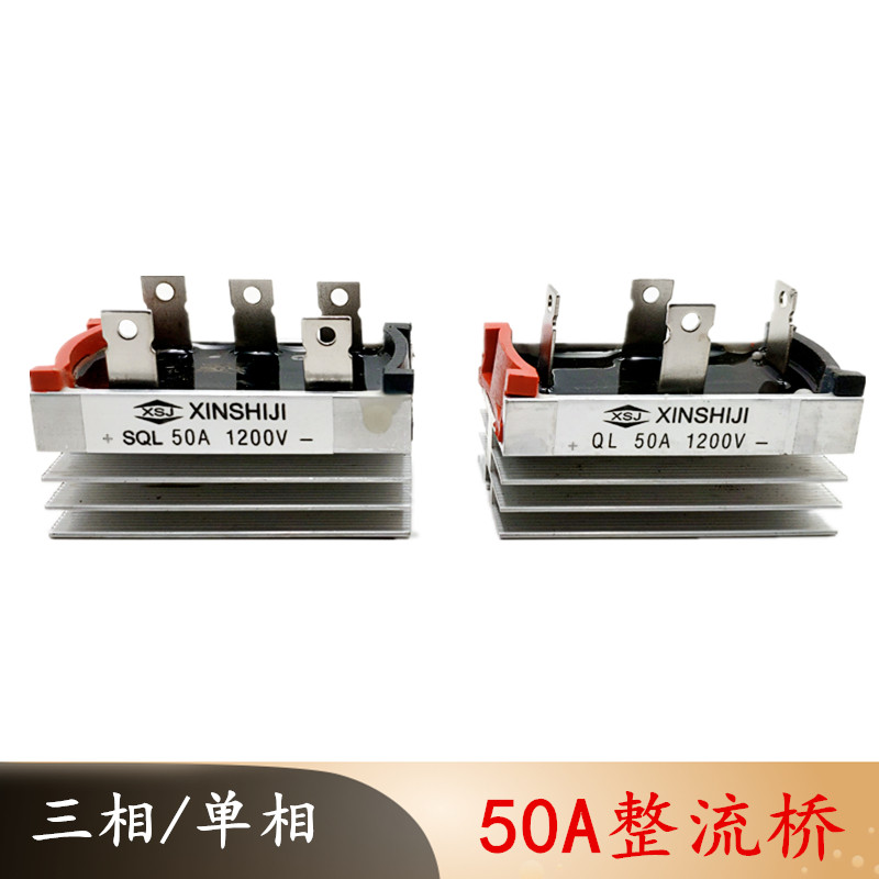 厂家直销SQL-50A35A硅整流全桥带散热片 1200V大功率三相硅整器