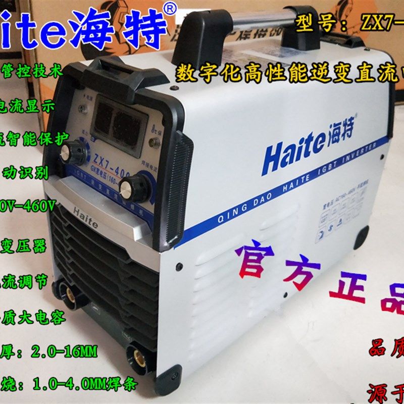 海特ZX7-400GK逆变式直流手工弧电焊机220/380工业级宽电压便携式