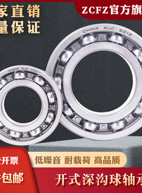 开式深沟球轴承 16015 16016 16017 16018