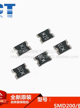 全新原装 MINISMDC200F-2 PPTC 1812 8V 2A 直拍 SMD1812 丝印20