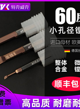 小孔径镗刀合金防震MTR4数控钨钢内孔镗刀镗刀杆MUR6微型小孔车刀