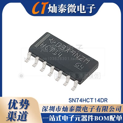 贴片SN74HCT14DR SN74HCT14PWR 六路施密特触发器反相器 印 HCT14