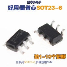 场效应管SN65220DBVR/TI3470/I2306/9014/015/X1308/2106 SOT23-6