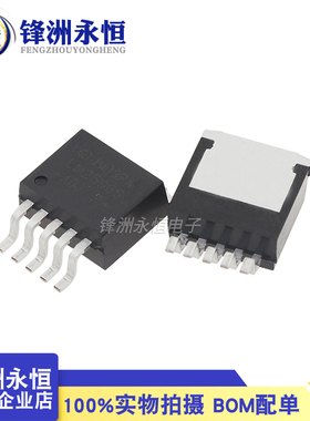 LM2596S-ADJ TO263-5 全新贴片LM2596-ADJ 国产现货