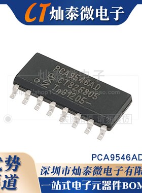 编解码器PCA9546A PCA9546AD PCA9546ADR SOP16 TI进口原装可直拍