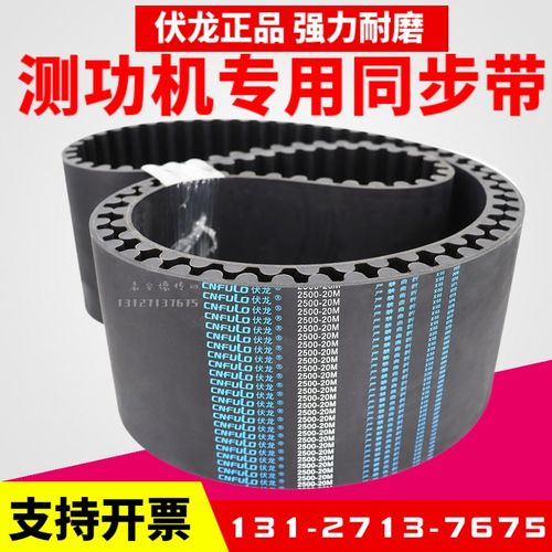 伏龙CNFULO同步带20M/14M/8M/5M S8M  S5M MXL XL工业皮带传动带