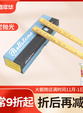 韩国正品金钟油石条一盒进口模具省模金属抛光油石条513150mm