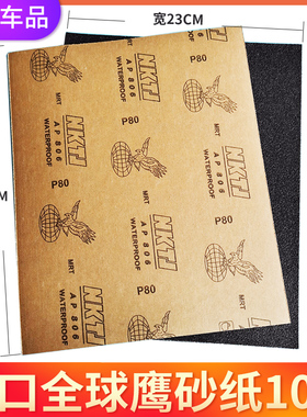 水磨砂纸 韩国正品NKC全球鹰砂纸耐水砂片纱皮布打磨工具3000目