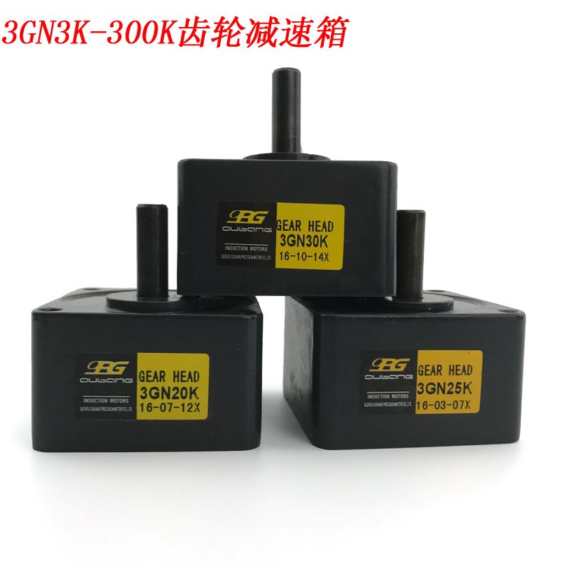 3GN75K 10K 50K 120K 齿轮减速箱 3GN3K~300K 15W电机用    OPG