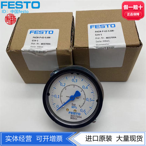 FESTO费斯托面板式精密压力表PAGN-P-63-0.6M-G14-1 8037004现货