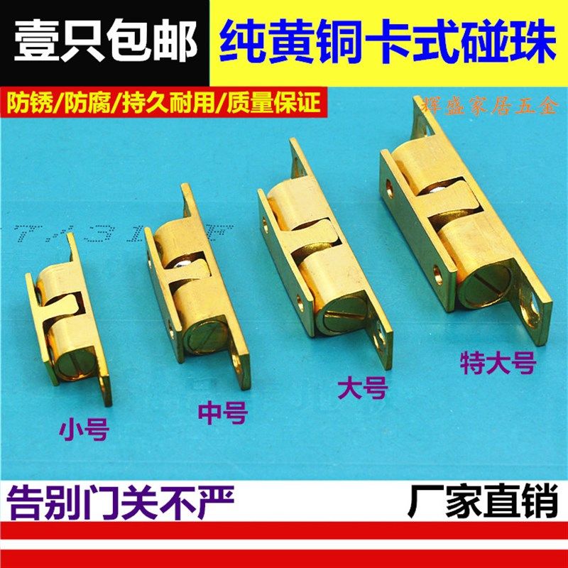 加厚纯黄铜磁铁门吸门碰柜门吸合器强磁碰珠卡扣磁碰柜门磁吸柜吸