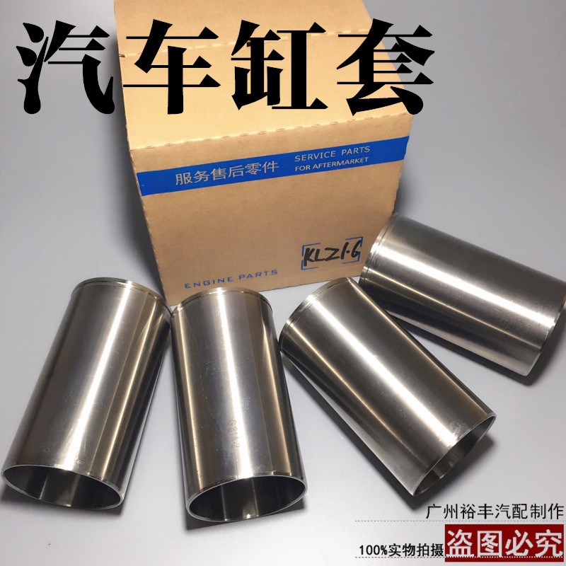 适用于科鲁兹英朗景程1.8凯越1.6乐风乐聘发动机缸套活塞套管配件图片