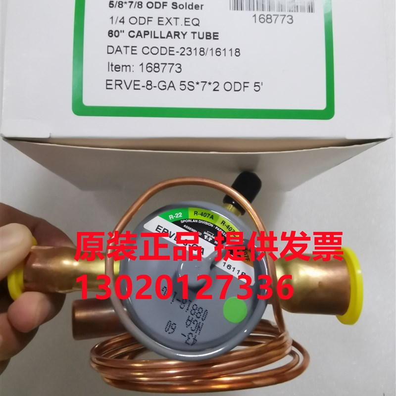 斯波兰ERVE-5-GA -8-GA -10-GA -12-GA热力膨胀阀 内外平衡调节阀