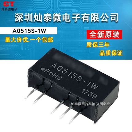 A0515M-1W DC-DC 原装现货输入范围:4.5V~5.5V,双组输出:15V