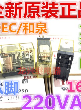 全新原装 RJ1V-CH-A220 和泉16A一开一闭 通用G2R-1-E 220VAC-240